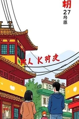 《铁皮爵士》封面,地下室里摆着架子鼓与错落的线缆